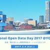 「リビングラボ×オープンデータ」 セッション：インターナショナル・オープンデータ・デイ2017＠横浜