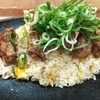 【ノンストップ】ごちそうステーキライスのレシピ！中山優馬【3月28日】