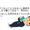 どうして大卒者は高賃金なの？シグナリング理論で説明します