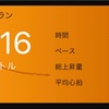 反省の赤羽トライアル