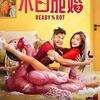 新入荷映画『Ready o/r Rot 』ブルーレイ[Blu-ray-BOX]1 -DISC