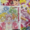 みゆきたちの10年後の物語！？！？「小説　スマイルプリキュア！」