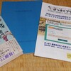 西村賢太が集めていた藤澤清造寄稿の宗教雑誌『宇宙』の凄さー北村兼子も執筆ー
