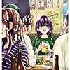 活字中毒：酩酊すみれさん。１〜４巻(完結)