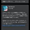 着信音、まだ鳴らず(´･ω･｀)