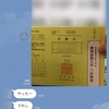 2019年2月11日 慶應志木 2次面接