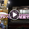 【ドキュメント72時間】津軽プレハブのそば屋で（鹿内そば・梵珠そばにて人生を追ってみる。長男長女だから上京できないのはどうかと思った）