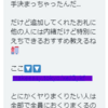 Twitterでえっちなツイートを繰り返している人たち