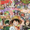 週刊少年ジャンプ2021年21･22号の感想