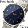 ポールスミス 腕時計 paul smith 時計 ポールスミス 時計 paul smith 腕時計 トラック TRACK メンズ ブルー P10088 人気 トレンド ブランド オシャレ シンプル ギフト プレゼント メタル メッシュ…