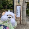 #小石川後楽園#文化財ウィーク