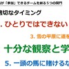 新しいチームを創る前に、超えなければならない５つの関門とは？（イノベーションの始め方）