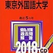 東京外国語大学の偏差値や倍率は高い センターの足きりのボーダーラインの得点率や配点比率と入りやすい学部など 就職しないで ブロガーになった人のblog 東京外国語大学の偏差値や倍率は高い センターの足きりのボーダーラインの得点率や配点比率と入りやすい学部など 就職しないで ブロガーになった人のblog