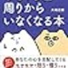 投資・金融・会社経営の新作