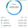 資産運用 始めました