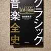 最近読んだ本　１０３