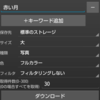 Android、ThemeやStyleを自作するか否か。