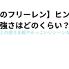 【葬送のフリーレン】ヒンメルに隠された真の強さを解説！活躍シーンや仲間との関係性についても網羅！