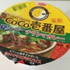 エースコック CoCo壱番屋監修　チリトマカレーラーメンを食べてみた