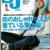 STREET JACK ６月号 掲載