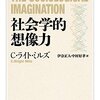 [ BooksChannel本屋物語 | 日記 : Note | booksch.hatenablog.com | 2022年02月11日号 | 恐怖の"ソフトウェア更新通知" | 本日のinstagram | 社会学5冊 社会学的想像力 ～ | #Brother #ブラザー レーザープリンター #HL-L3230CDW 他 | 