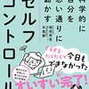 人をコントロールする人