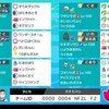 シーズン1~3のメモ【ポケモンSWSH】