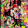 月刊ＴＡＫＡＨＡＳＨＩ２０１５　９月号/年齢以上の大人。