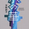 外天楼 Pole Poleのブログ