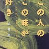 読書～誇り高き老女たちの食卓～