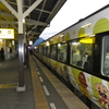末っ子Mがアンパンマン列車で出発＆お仕事は平常運転へ＆冬枯にひっそりと咲く小さな草花たち♪