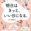 ＊【雑感】コロナと転職活動と不妊治療の狭間で(´・ω・`)＊