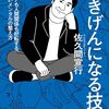 経過報告