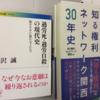 新着図書速報