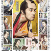 04月26日、風間杜夫(2019)