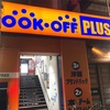 BOOKOFF PLUS なんば戎橋店　★★★★