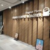 【ユーカリが丘】GRAIN COFFEE ROASTER