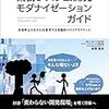 業務システム開発モダナイゼーションガイドとVSTS