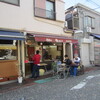 松原商店街たい焼き鯛あん亭（たい焼き）天王町駅周辺グルメ情報口コミ評判