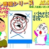 ブログが助けてくれた、「作業日誌」