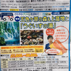 岐阜県観光大使の宣伝～若者の頑張りを応援します！～