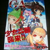  買ってきた