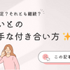 一度で満足？それとも継続？占いとの上手な付き合い方 ✨✨✨