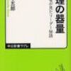 王座を取るまでよりも、取ってからが本番