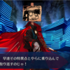 歴史の果てまで行くしかGO！（FGO）　#17