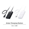 Anker、8台の機器を同時に充電可能な薄型電源タップ「Anker Charging Station (8-in-1, 20W)」発売