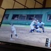 高校野球