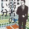 人生、出会いがあり別れがある。別れは辛く耐え難い