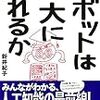 読書日記