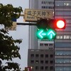 明るいうちに…